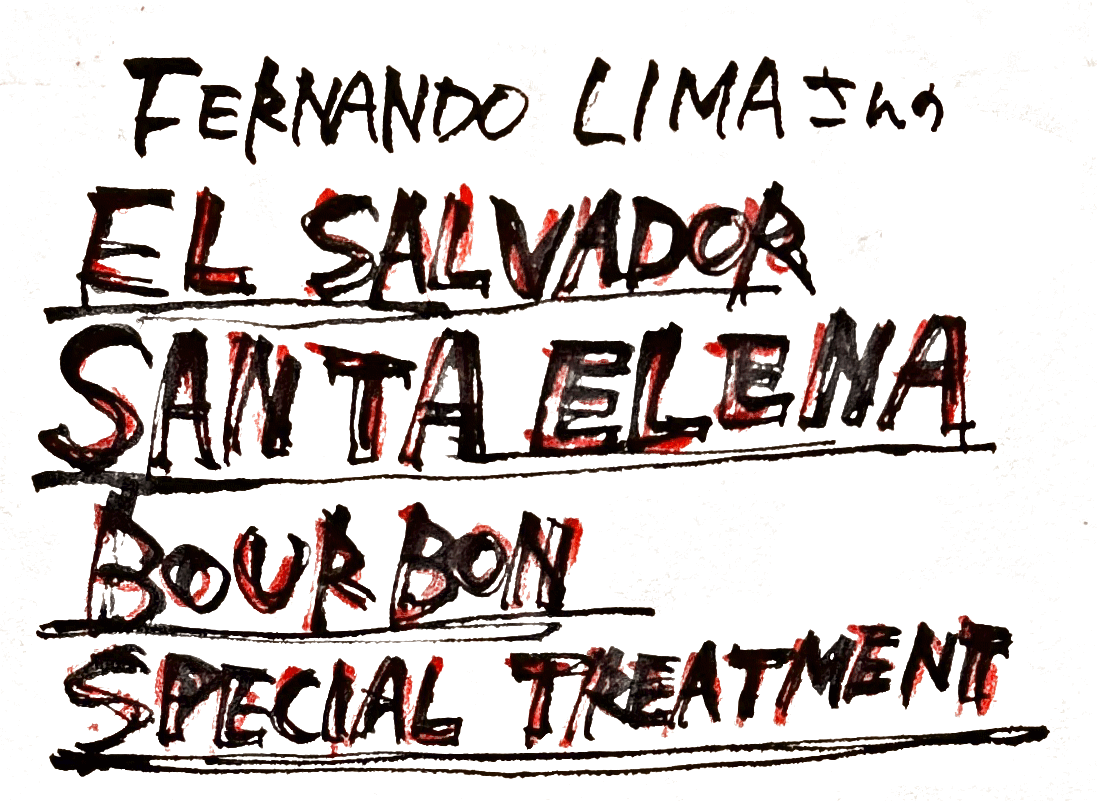 エルサルバドル /Santa Elena /Bourbon /Special Treatment /中煎り
