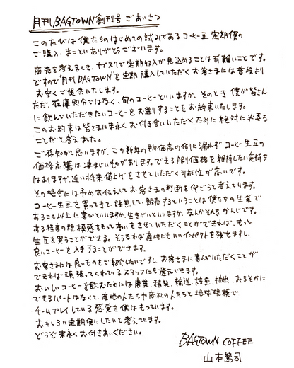 月刊 BAGTOWN