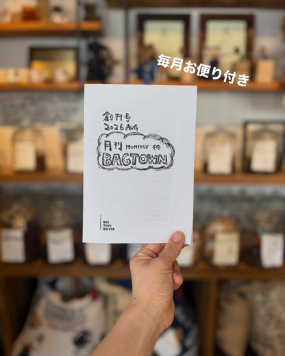 月刊 BAGTOWN