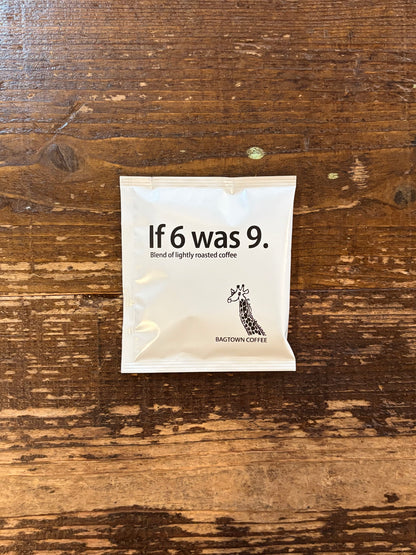 【ギフトBOX】 If 6 was 9. 浅煎りブレンド 5袋入り
