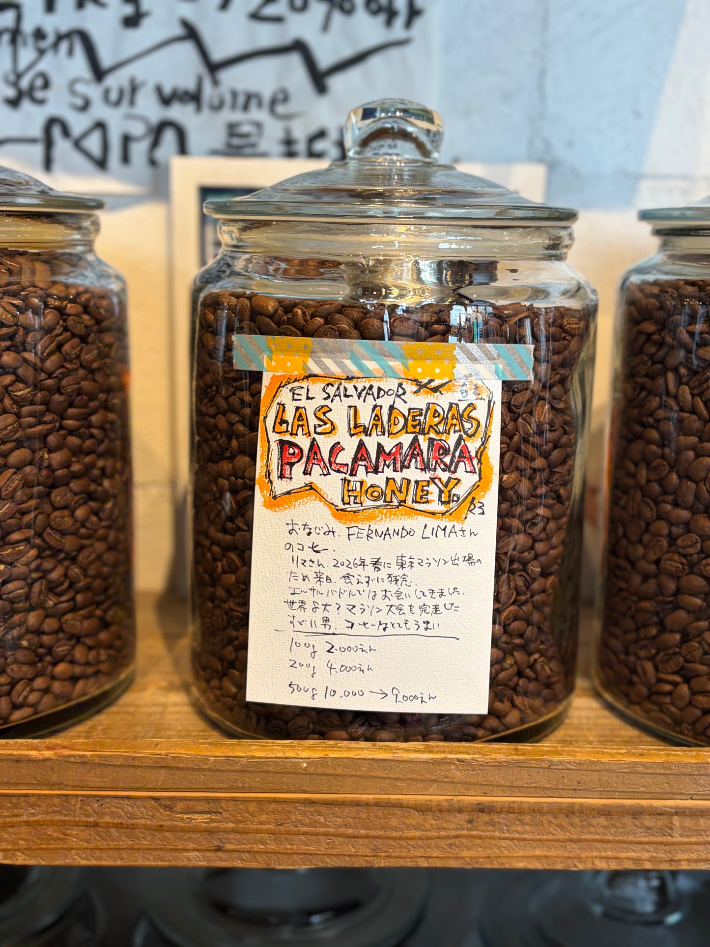 [COFFEE SET]2026 春はPACAMARA 50g×3種