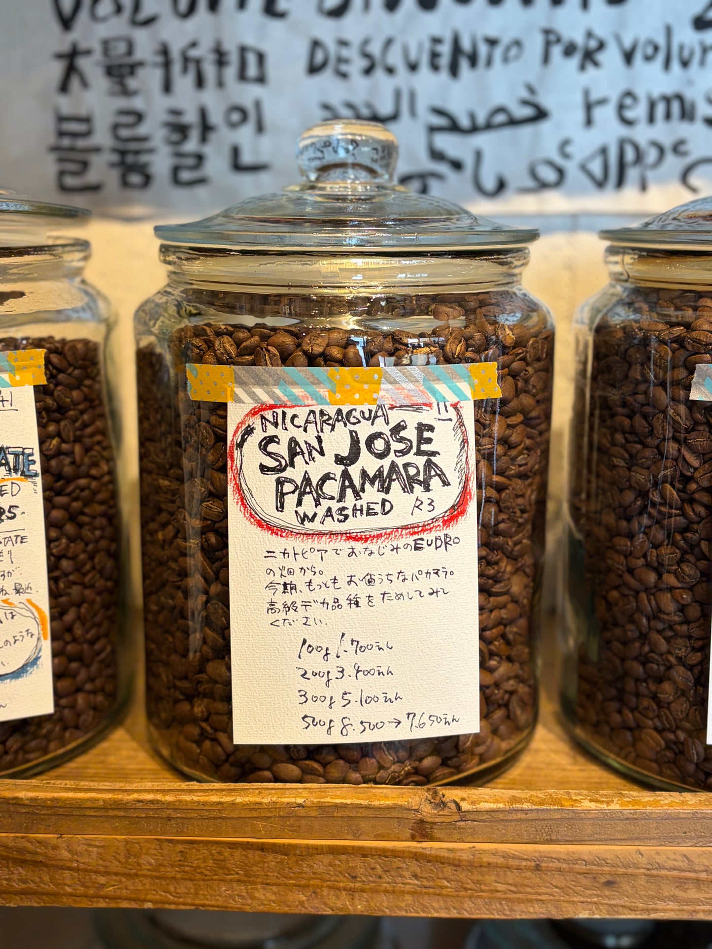 [COFFEE SET]2026 春はPACAMARA 50g×3種