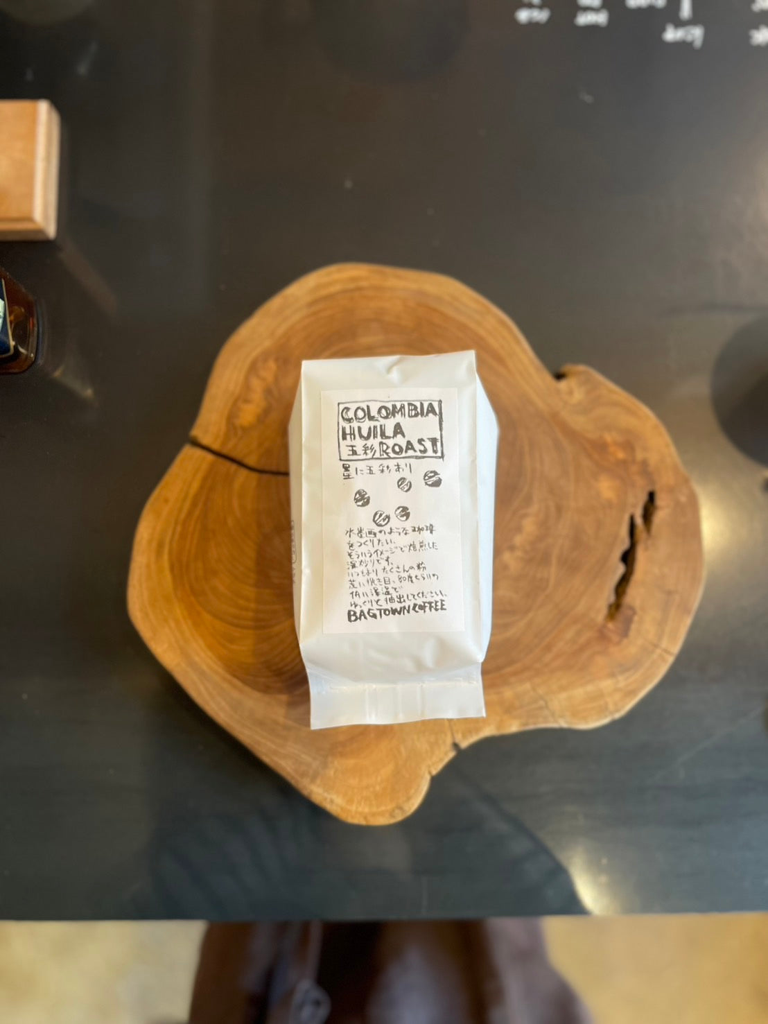 [当店一番の深煎り] コロンビア HUILA [五彩ロースト]